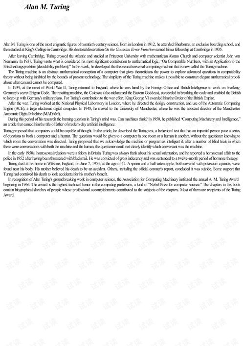 《計算機系統核心概念及軟硬件實現》第四版英文版 CSDN下載指南與計算機軟硬件解讀